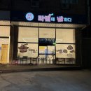 라면에반하다 | 🍜 화성시 비봉면 라면에 반하다 본점 후기｜무인 24시 라면집 짜파게티 계란 & 사리곰탕