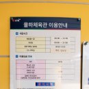 율하실내체육관 | 율하체육관 방문 후기