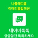 테이블메트리 네이버블로그