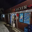비비큐 완도 청산점 네이버블로그