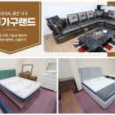 강릉명품가구