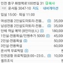 인천공항 코인 게스트하우스 이미지