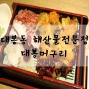 대구대봉동우체국 이미지