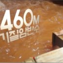 약암홍염천관광호텔 이미지