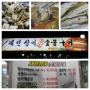 제전장어참숯구이 이미지