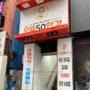 으뜸50안경평택점 이미지