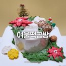여울떡공방