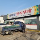 사계절한식부페 이미지