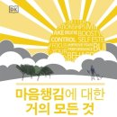 마음 그림책A 이미지