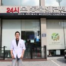 세계로동물의료센터 이미지