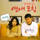 이승희결혼아카데미 이미지