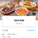 최배달 떡순튀 공덕점 이미지