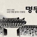 명동관 이미지