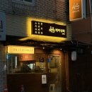 신평상회