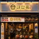의령족발 | 의령 족발 맛집 “대만족” 냉체족발 대박 후기 (포장 후기)