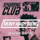 헤비핸즈복싱 이미지