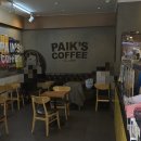 영리다방 | [서울대입구역 카페] 빽다방 서울대입구역점, 1등...고품질 원두로 내린 가성비 아메리카노 솔직 후기