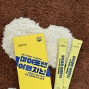 [영양제 후기] 인플루언서 쟈니 - 마이포텐 아르지닌 먹어본 진짜 후기!?
