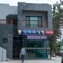 가마리식당
