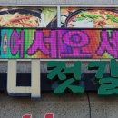 써니젓갈
