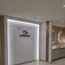 치아미치과의원 이미지