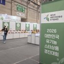 (주)청명푸드 | [벡스코] 2026 부산국제식품대전 & 커피쇼 관람하기