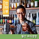 몰트앤컴퍼니 이미지