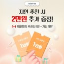 에스케이플러스디자인 | 원코크 플러스 얼음정수기 내돈내산 후기 자가관리 방문관리 비교 렌탈 구매 할인혜택 정리