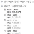 부천로10번길 네이버블로그