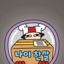 택배왔습니다