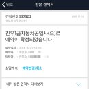 진우자동차공업사 이미지