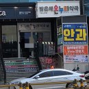 희망온누리약국 이미지