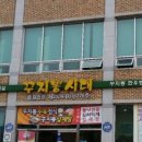 꾸지뽕삼계탕 이미지