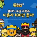스낵프렌즈