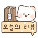 큐사랑반지