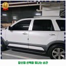 따까보까손세차