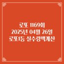 삼성로또복권 이미지
