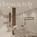 미소인치과의원 이미지