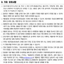 한국의료기기안전정보원 채용 공고 및 자소서 항목, 연봉(2023년 하반기 정규직 채용, 3명)