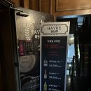 하브레(HAVRE)