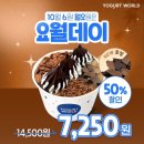 요거트월드전주 - 완주군 기지로 56 | 요거트월드전주