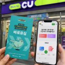 씨유안면백사장점 | CU 편의점에서 직접 산 바로유심으로 KT선불폰 개통 성공