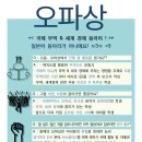 오파상
