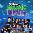 24.05.26 (일) SBTown MUSIC FIESTA (유수현) 이미지