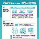 부천동 행정복지센터 이미지