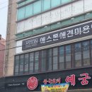 예궁 이미지