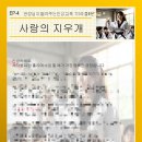 계명석사태권도장 | 동네 태권도장 다 거기서 거기 아닌가요?? 바른 운동을 지도하는 김천 바른 MTA 태권도장!!