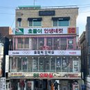 88오락실 이미지