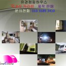 국내산 카라반 주문 제작 판매 기반공사 인허가 캠핑장 카라반 제작업체 카라반가격 유경캠핑하우스에서 이미지