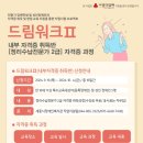 정리수납 자격증 취득반 이미지